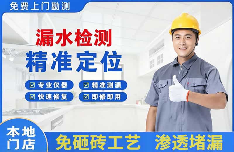宁国漏水检测精准定位